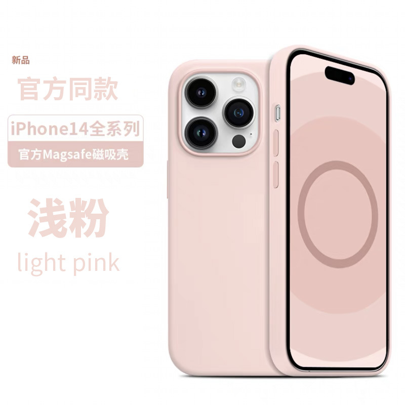 iPhone硅膠磁吸手機殼14promax