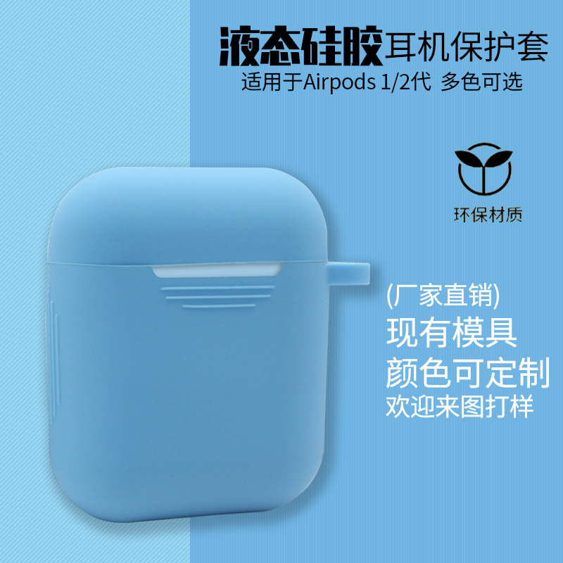 Airpodspro3硅膠殼耳機套