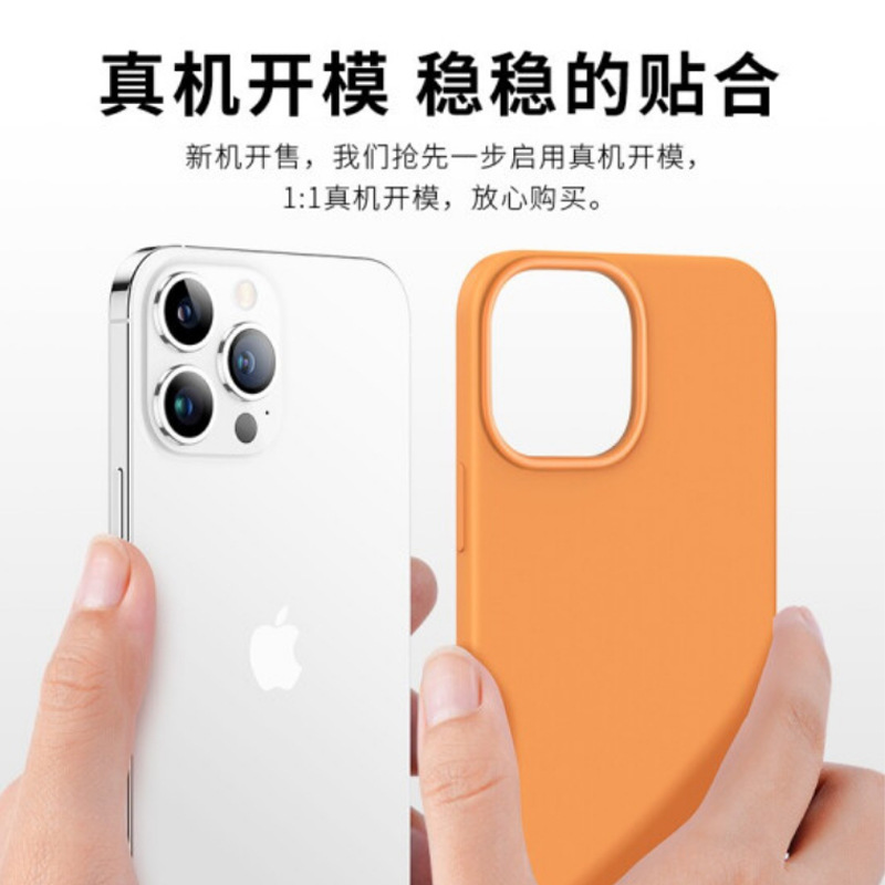 13pro/max iphone13金橘色mini液態(tài)硅膠殼