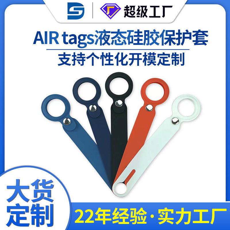 蘋果Airtags保護(hù)套