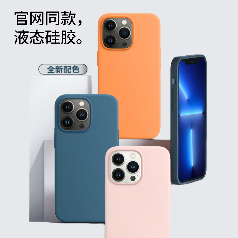 蘋果iPhone13全包精孔保護(hù)套定做