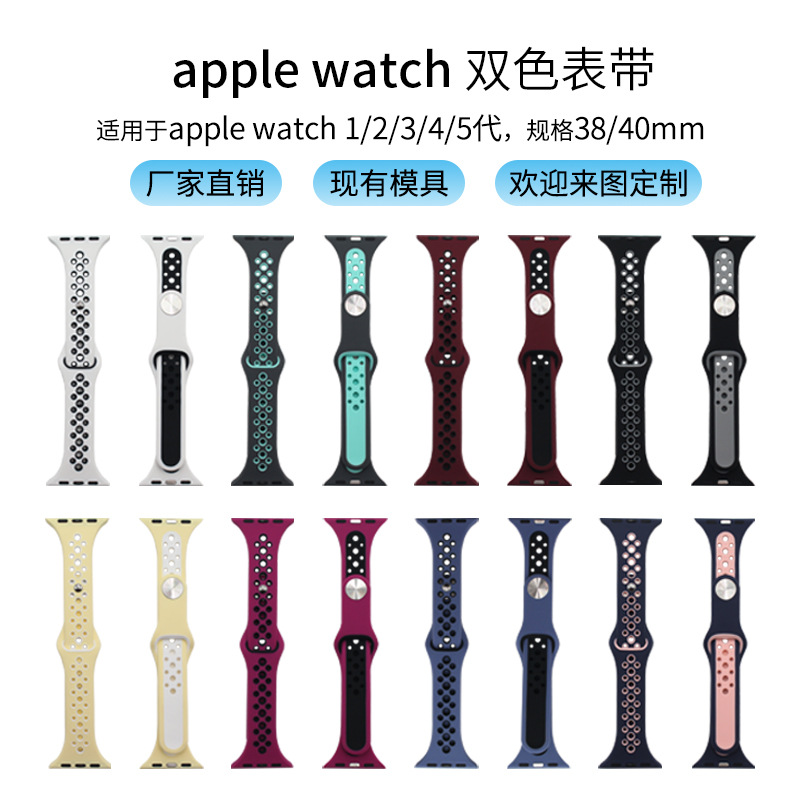 iwatch硅膠表帶