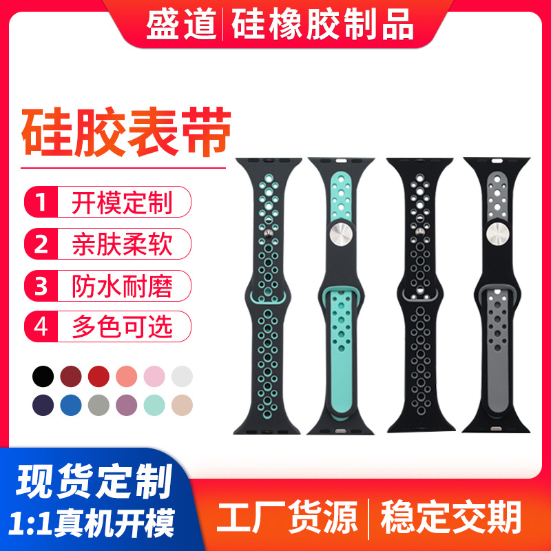 iwatch硅膠表帶