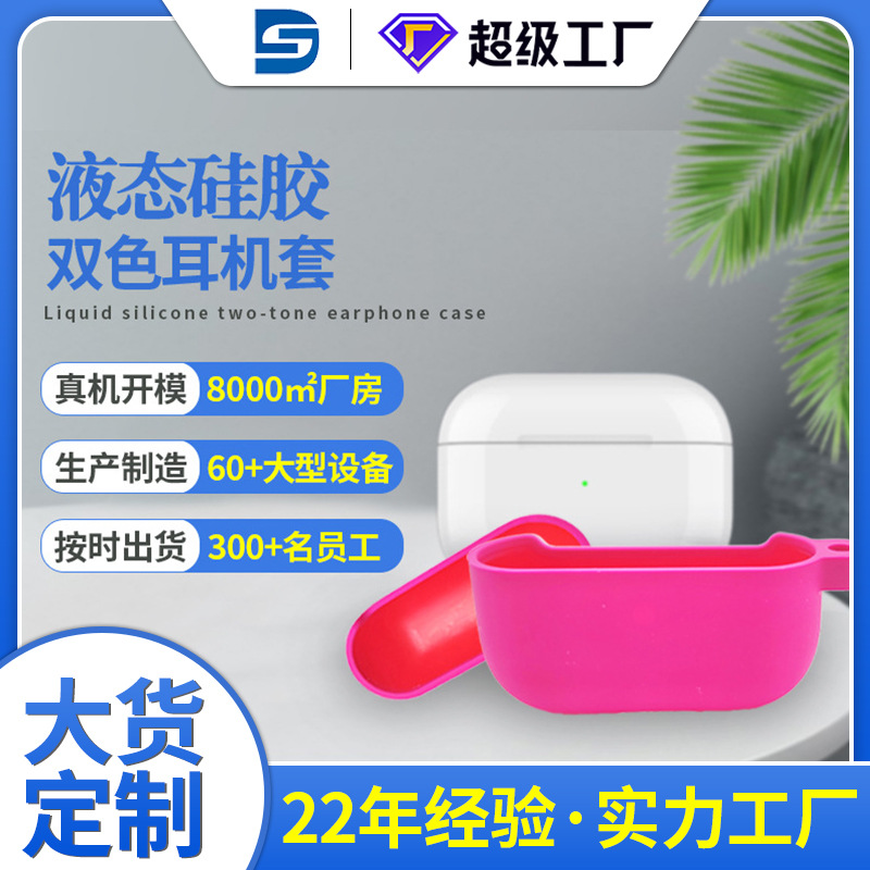 air pods3耳機套