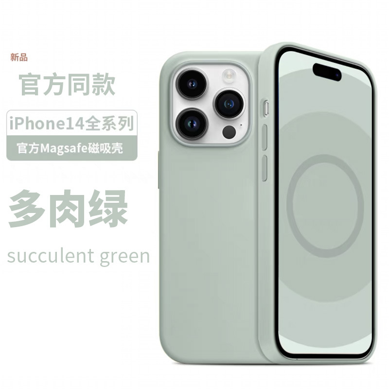 iPhone硅膠磁吸手機殼14promax