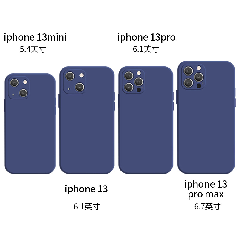 iPhone13液態(tài)硅膠手機(jī)殼