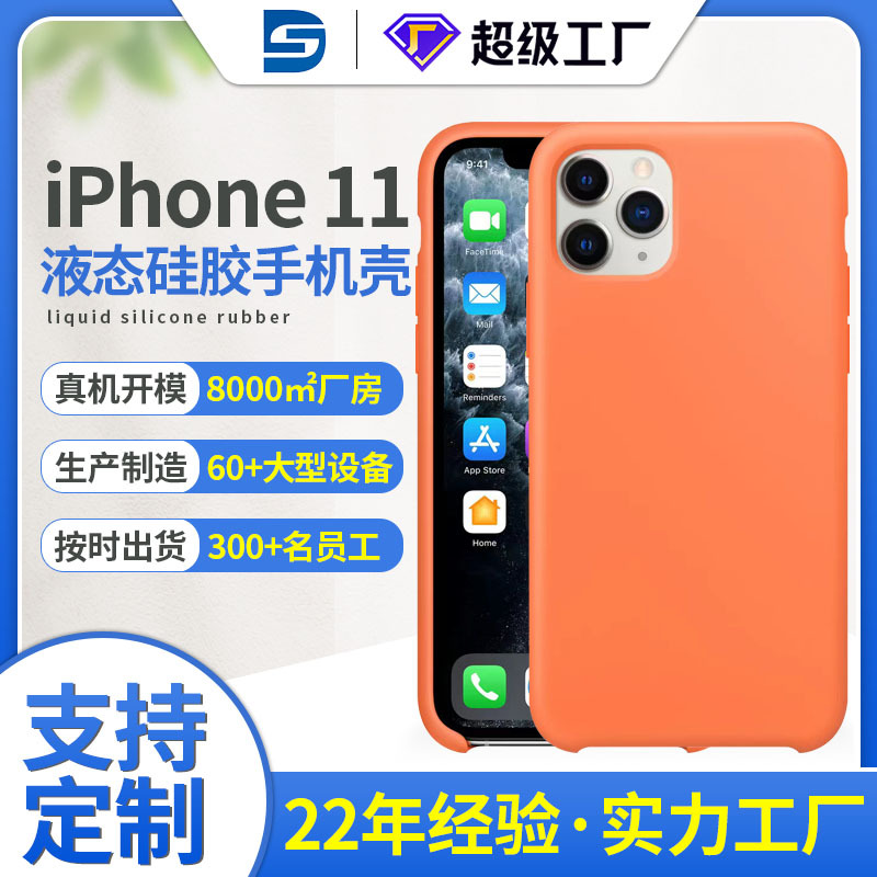 iphone11promax手機(jī)殼